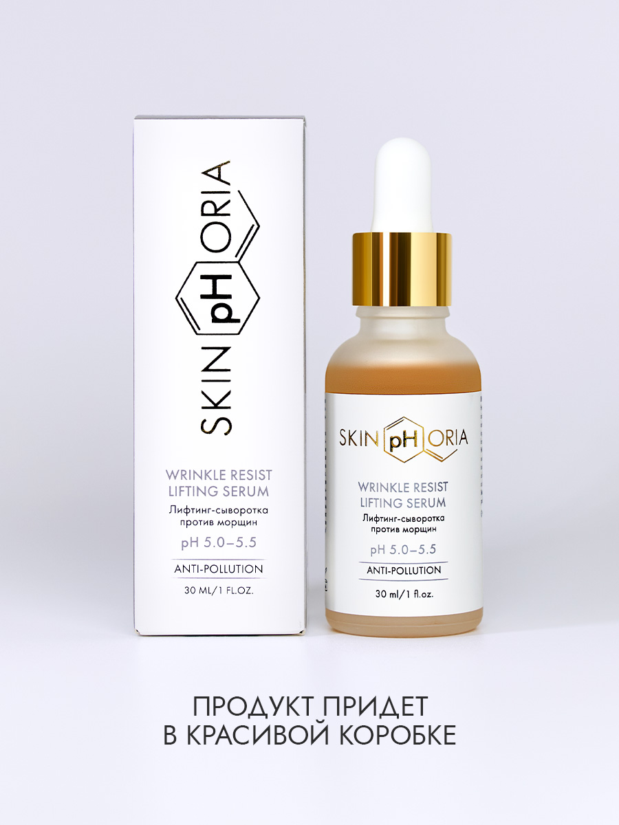 Лифтинг-сыворотка против морщин