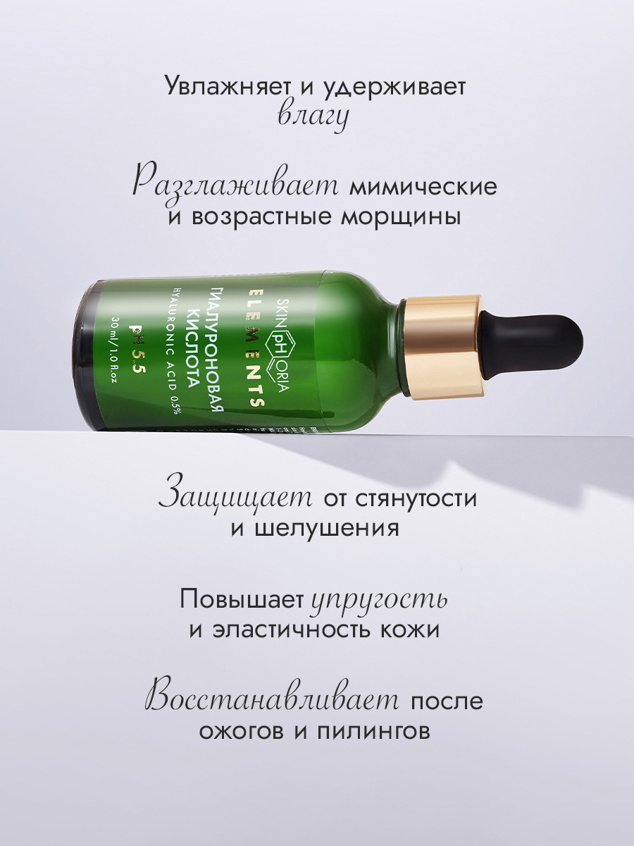 Сыворотка с гиалуроновой к-той для лица
