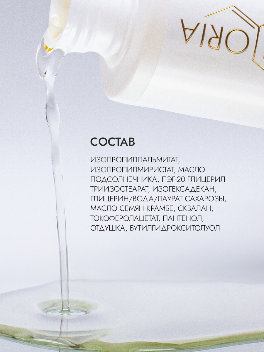 Обновляющее гидрофильное масло 