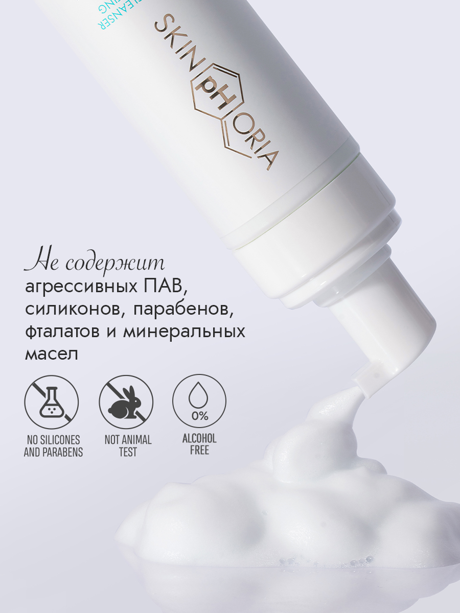 Пенка для умывания жирной кожи