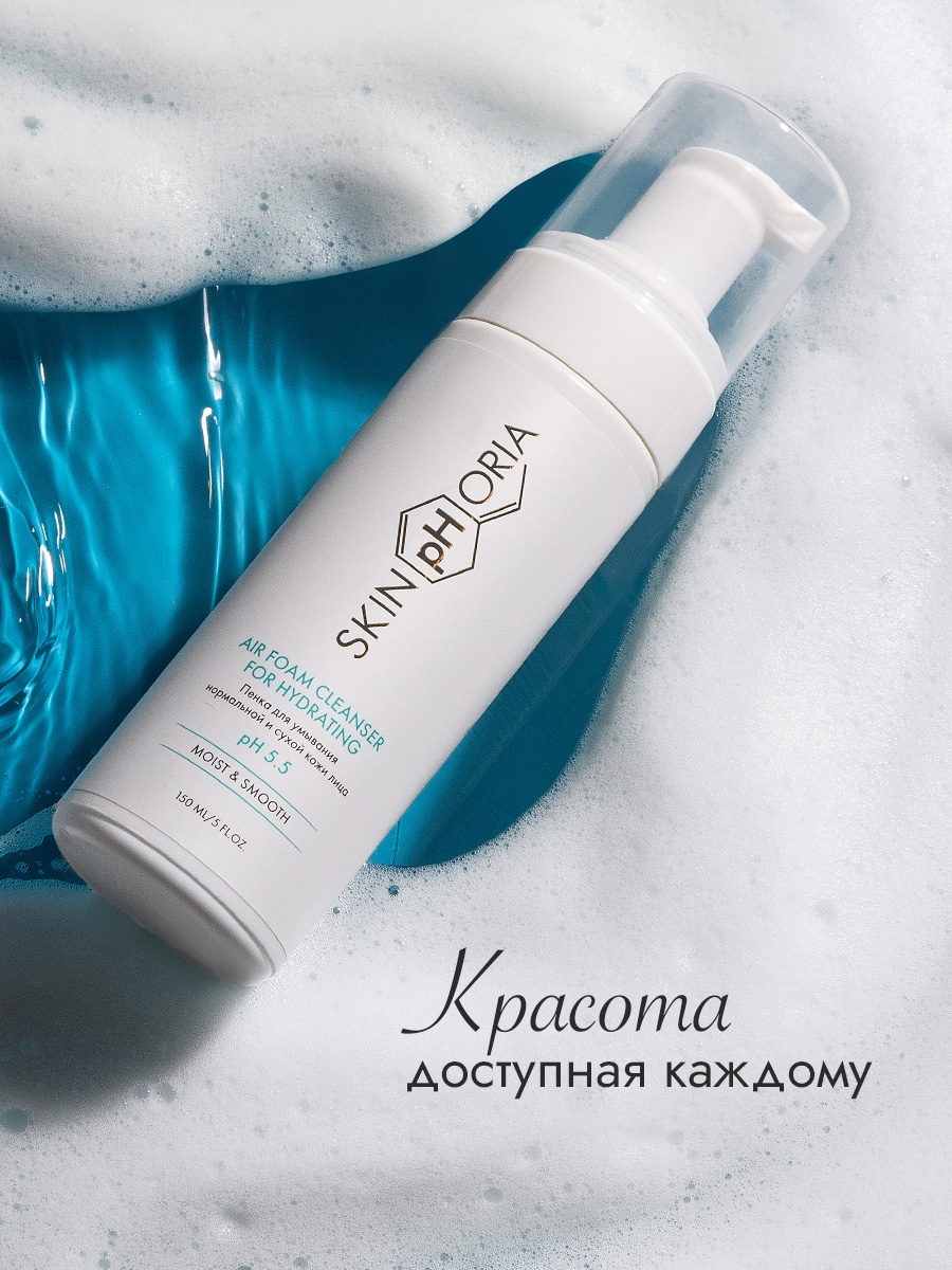 Пенка для умывания жирной кожи