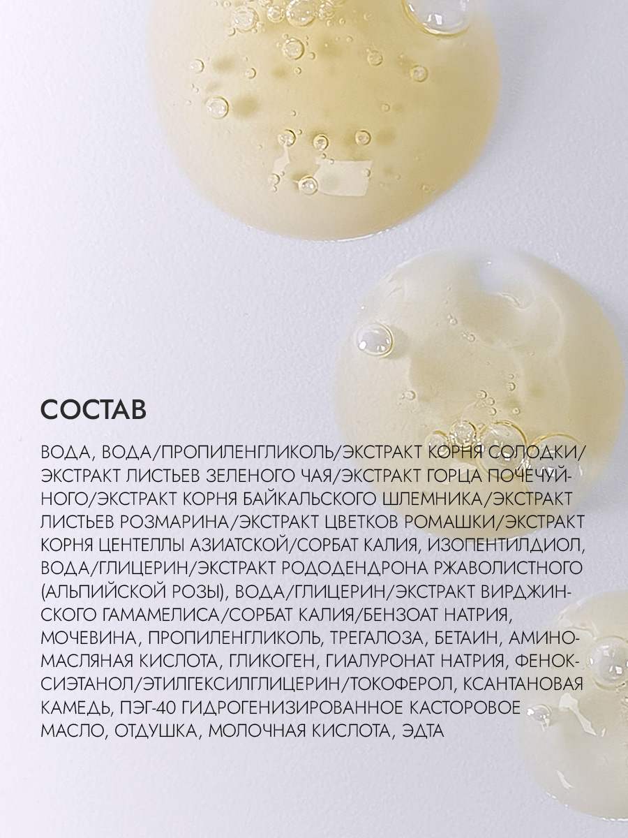Лифтинг-сыворотка против морщин