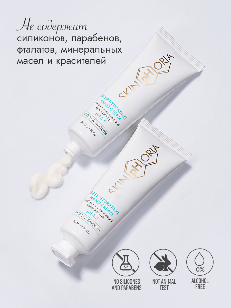 Глубоко увлажняющий крем для рук 