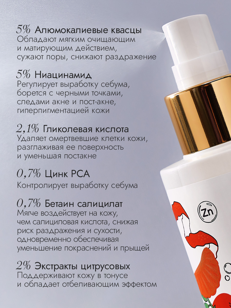 Спрей для тела от высыпаний и прыщей 