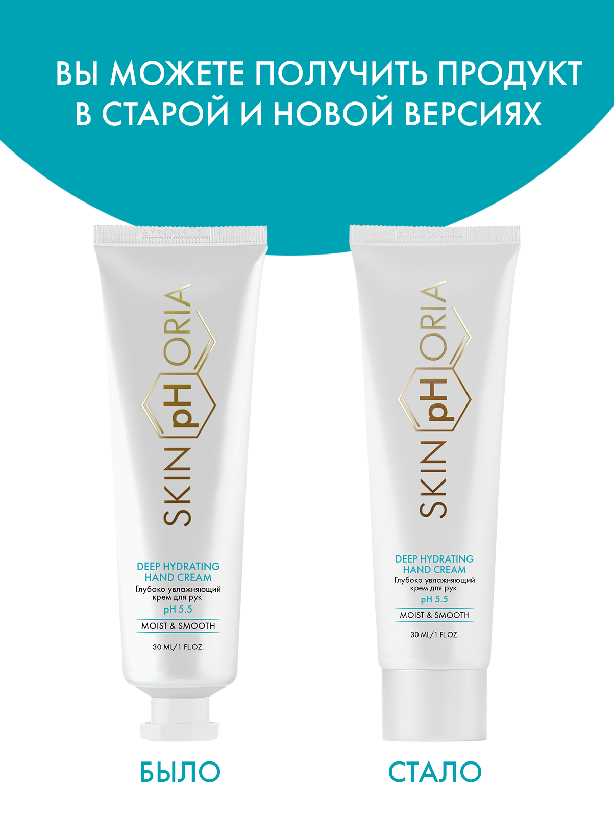 Глубоко увлажняющий крем для рук 