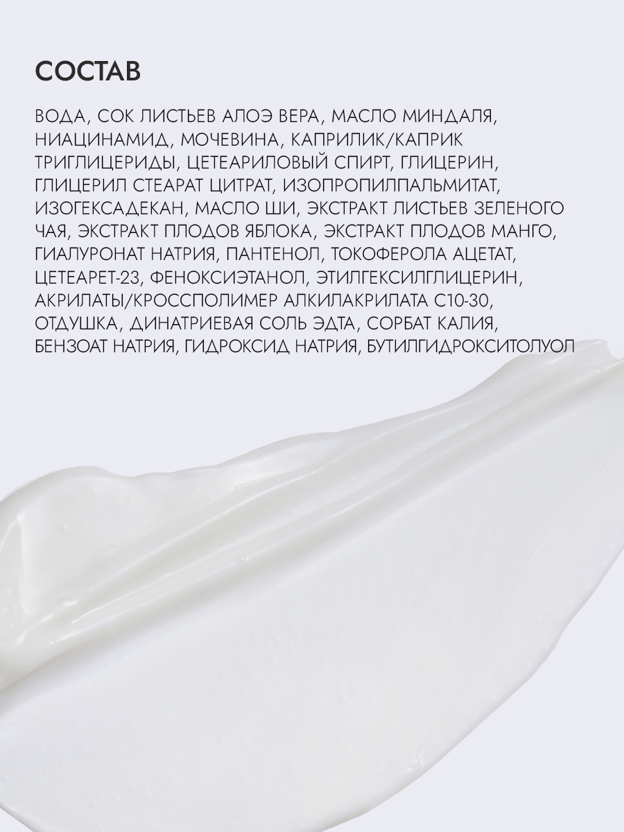 Глубоко увлажняющий крем для рук 