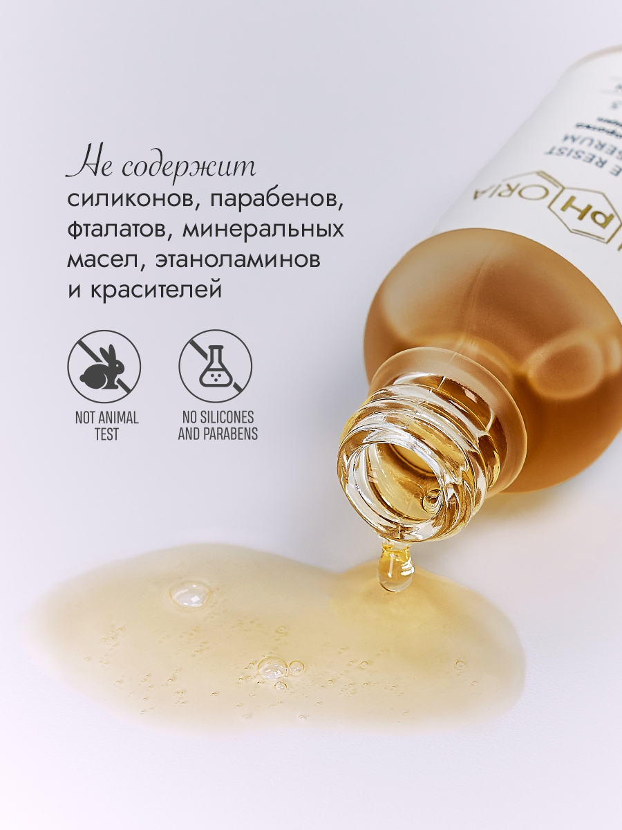 Лифтинг-сыворотка против морщин