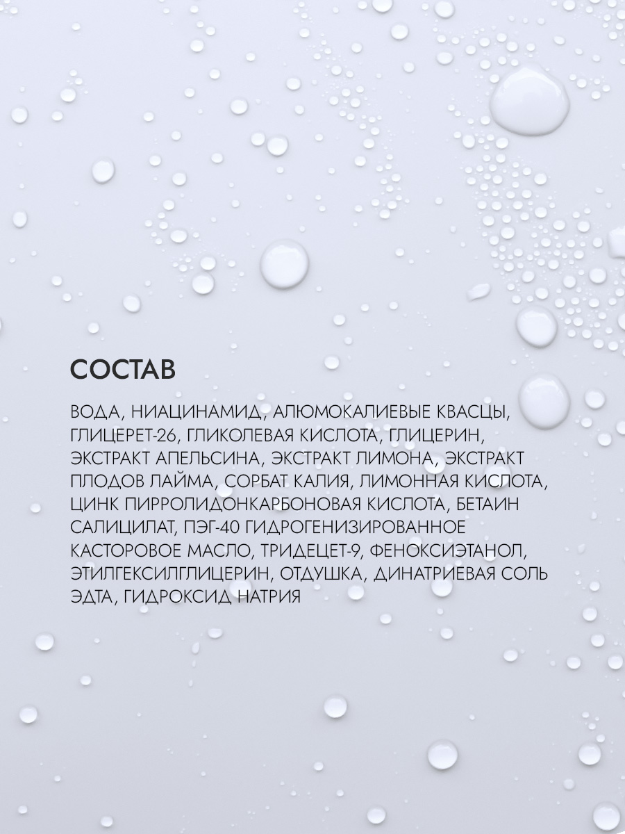 Спрей для тела от высыпаний и прыщей 