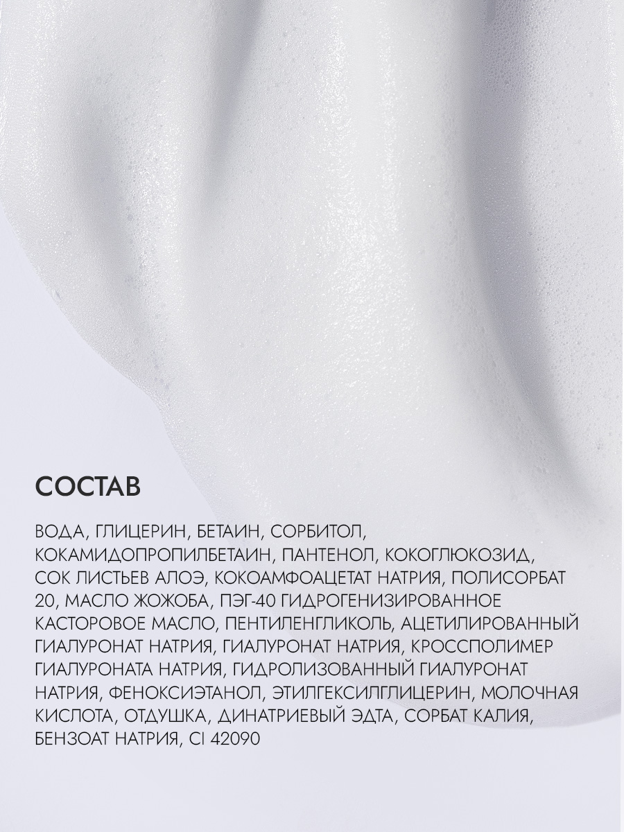 Пенка для умывания жирной кожи