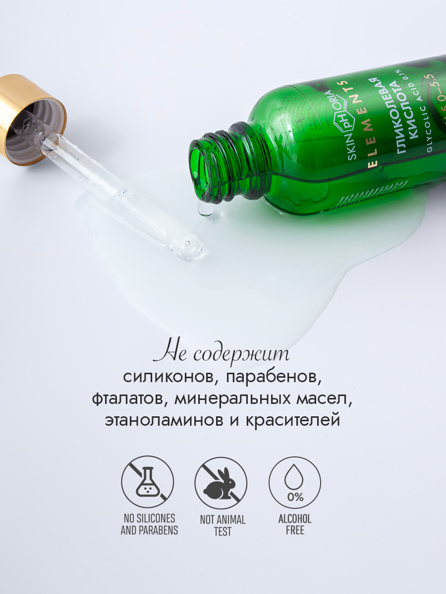 Сыворотка с гликолевой к-той для лица