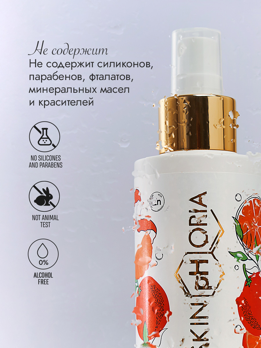 Спрей для тела от высыпаний и прыщей 