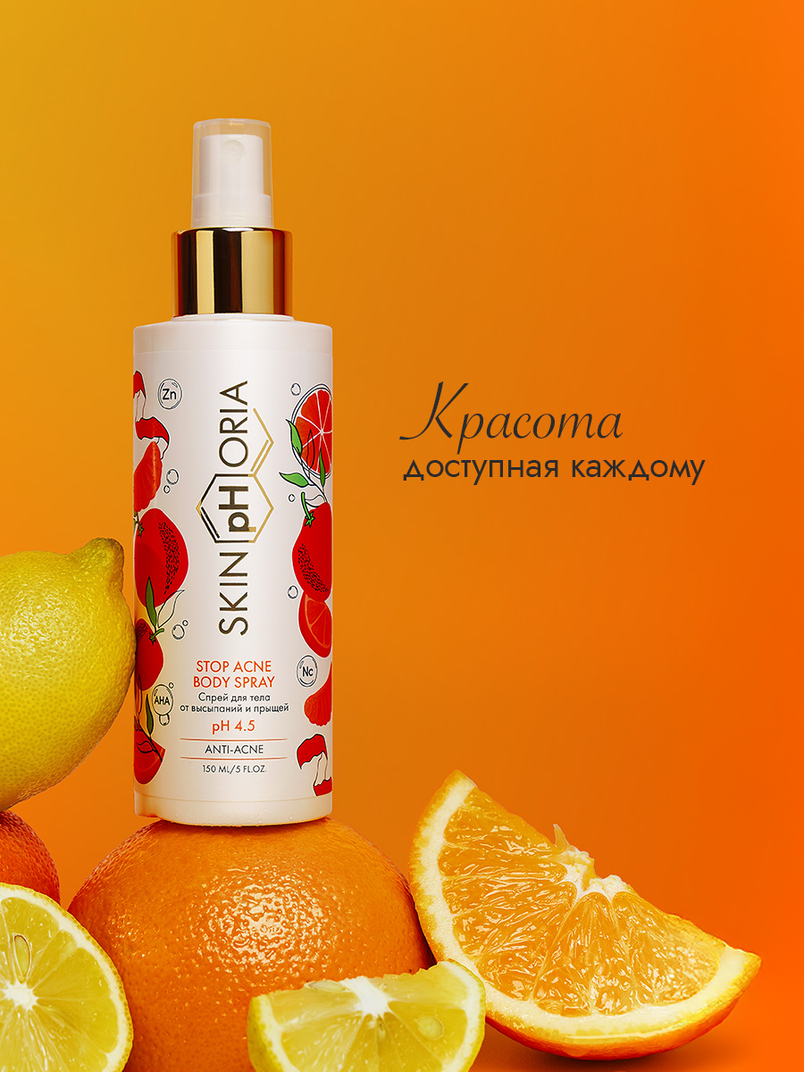 Спрей для тела от высыпаний и прыщей 